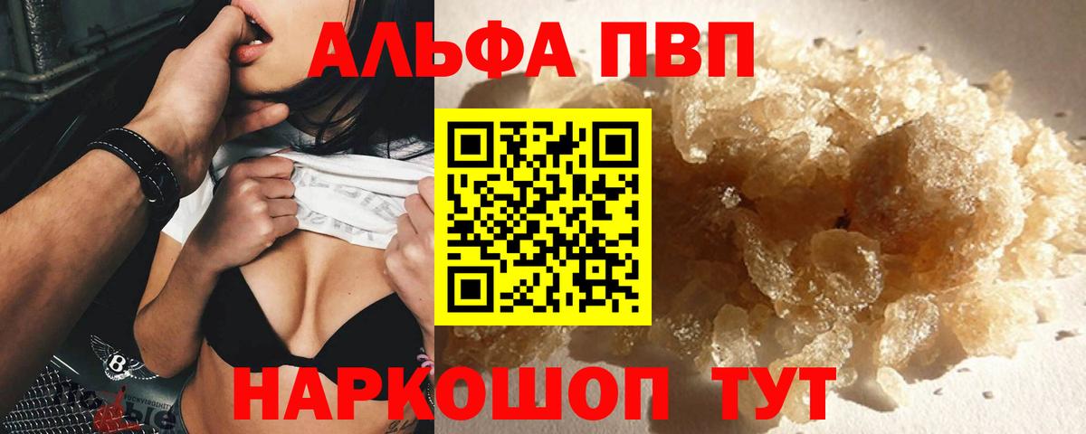 Alpha PVP мука Знаменск