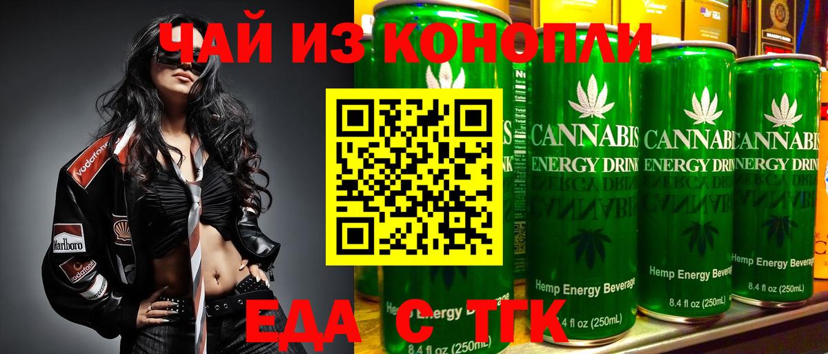 Печенье с ТГК конопля  Вход с VPN  Знаменск 