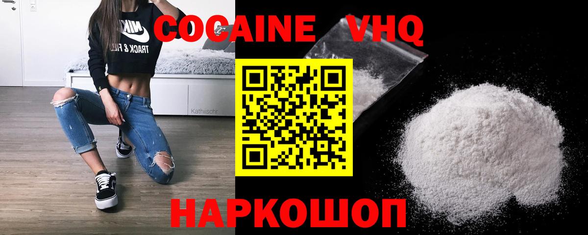 Знаменск  Cocaine Эквадор  Кокаин Fish Scale  Вход с VPN 