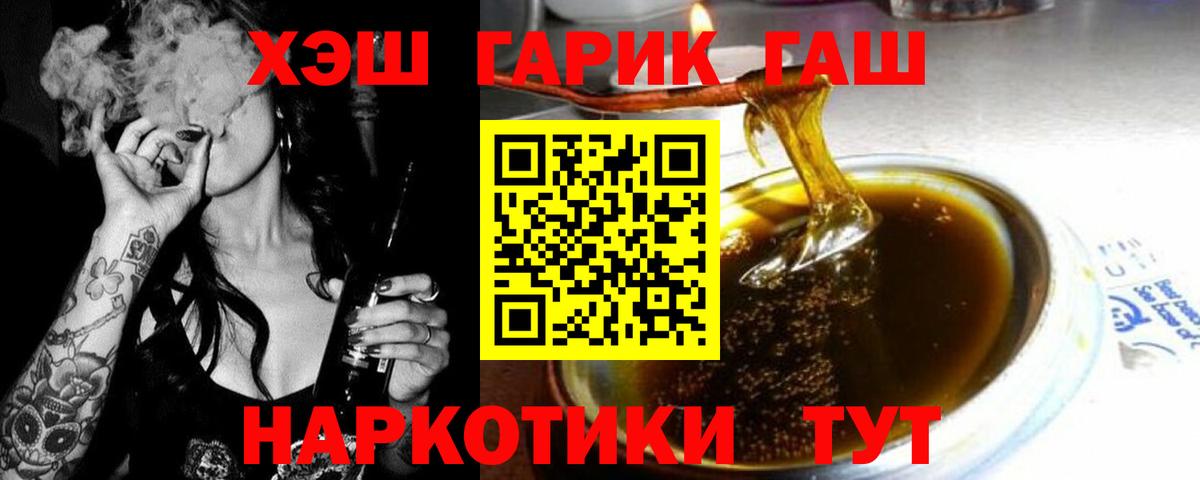 ГАШИШ убойный  Вход с VPN  ГАШ  Гашиш индика сатива  Знаменск 