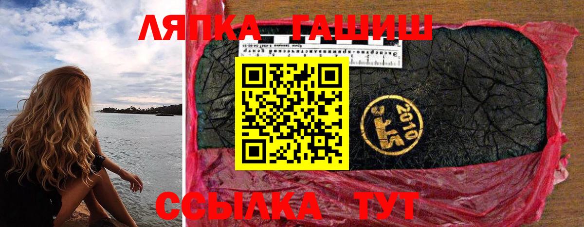 ГАШ VHQ Знаменск