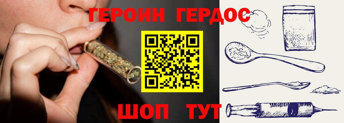 Знаменск  Героин герыч  Вход с VPN 