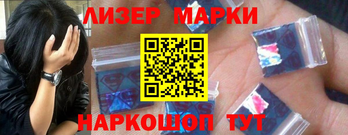 ЛСД экстази кислота Знаменск