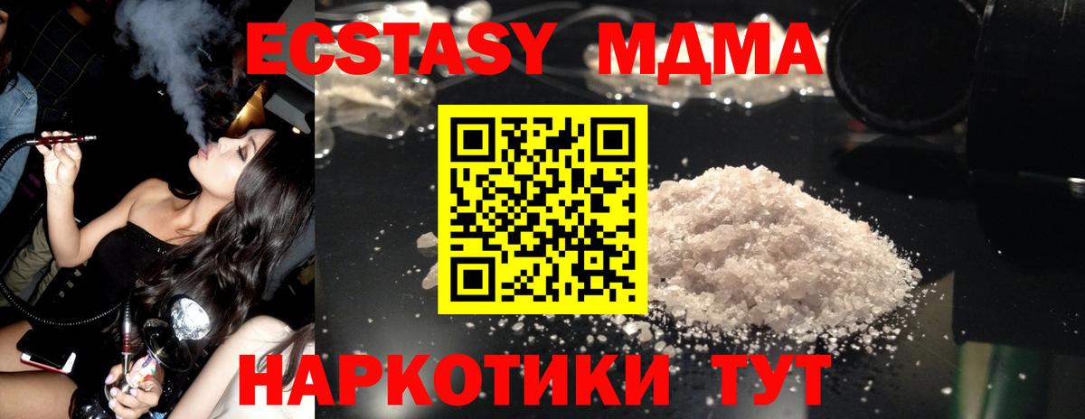 МДМА Molly Знаменск