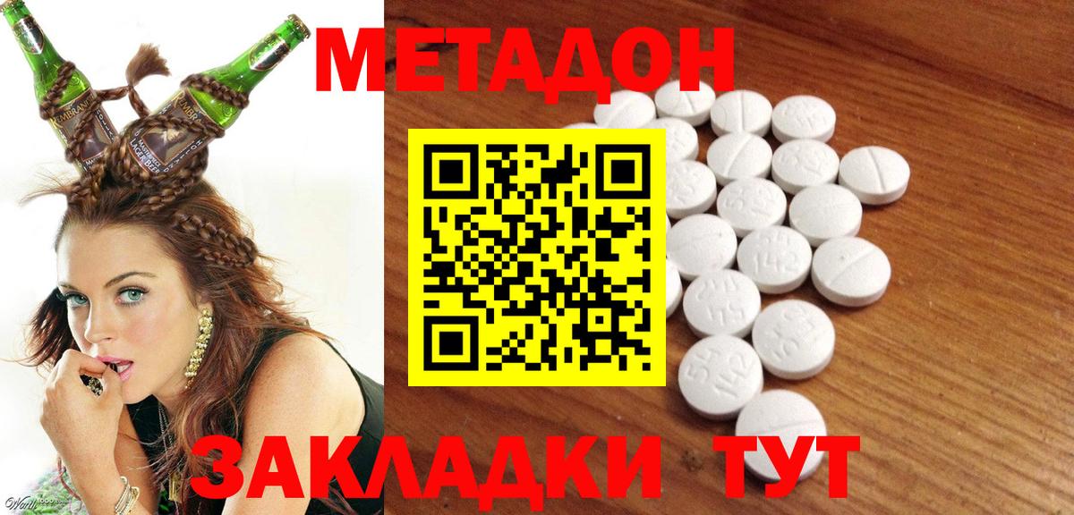 МЕТАДОН methadone  Метадон белоснежный  Знаменск  Вход с VPN 
