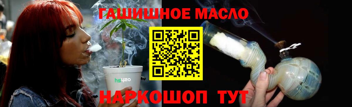 Знаменск  ТГК вейп  где можно купить   Дистиллят ТГК концентрат  Вход с VPN 