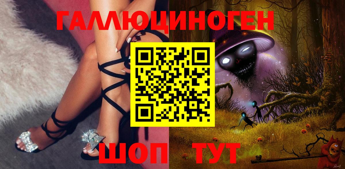 Знаменск  Псилоцибиновые грибы Magic Shrooms  Вход с VPN 